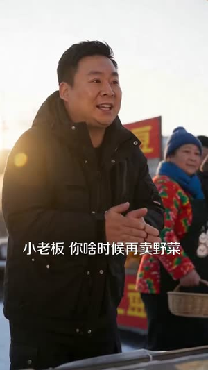 荷花村的小芽芽,两界穿梭养活全村(69集) 荷花村的小芽芽,两界穿梭养活全村(69集)追短剧太上头了