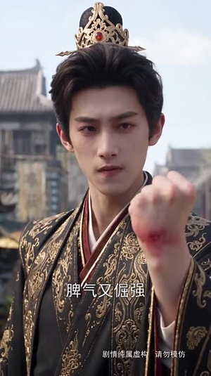 毒医修罗妃第二季（159集）短剧更新抢先看
