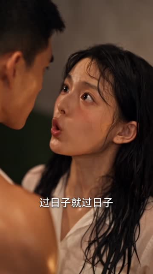 重生七零，霸道婆母给我撑腰2（283集）短剧片段推荐