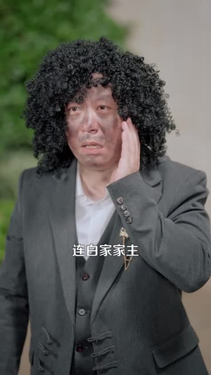 我乃人间唯一仙（107 集）让你一口气看完