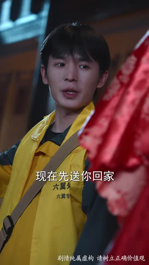 别惹外卖员，他送的是阴间客（77 集）短剧每日分享