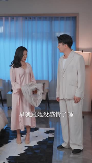 离婚后我让前夫欠我500万(60集) 离婚后我让前夫欠我500万(60集)夸克网盘在线看
