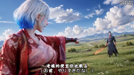 狱卒长生传第三季（124集）免费看全集