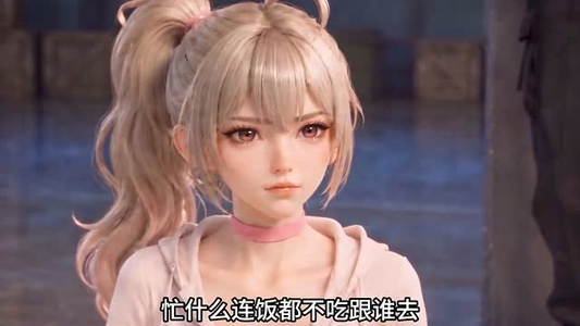 标签造神第三季 （123集）免费观看