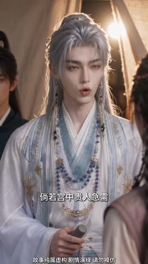 相思赋第三季(65集) 相思赋第三季(65集)精彩的短剧