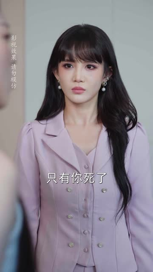 领证后新婚老公不装了(54 集) 领证后新婚老公不装了(54 集)短剧上热门