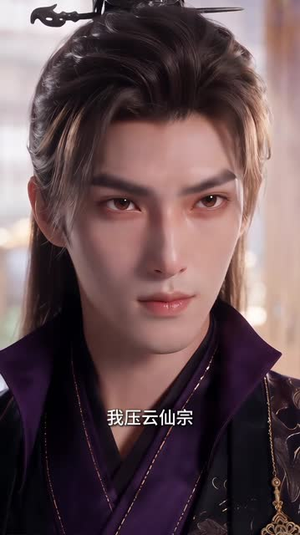 我小橘猫勇闯反派师门（223集）完整版免费观看