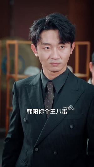 我的师傅是乞丐（97 集）热播短剧追不停