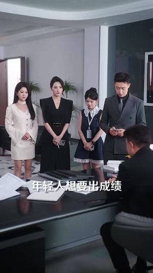 一千八机票卡住8400万怪我（40 集）短剧太精彩了