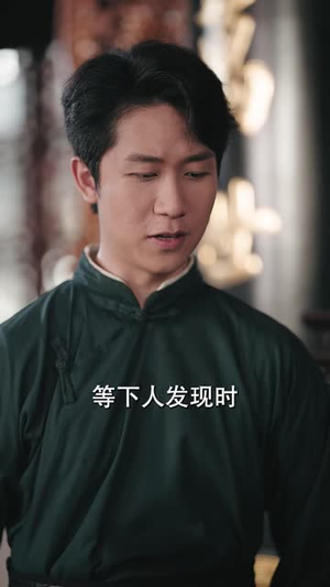 梦回大安,我为他守满城星火(60 集) 梦回大安,我为他守满城星火(60 集)短剧全集抢先看