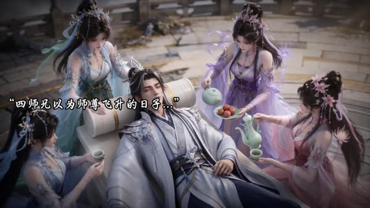 我家大师兄专治天命之子第二季(147集) 我家大师兄专治天命之子第二季(147集)免费短剧看不停