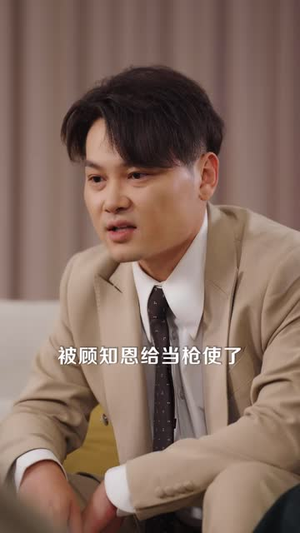 无法预知的爱(50 集) 无法预知的爱(50 集)免费热门短剧
