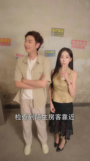 神级房东:我的租客各个都是大佬第2季(57 集) 神级房东:我的租客各个都是大佬第2季(57 集)怎么看全集