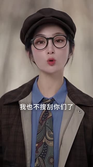 穿书七十年代,吃瓜群众的自我修养第五季(126集) 穿书七十年代,吃瓜群众的自我修养第五季(126集)小短剧抢先看