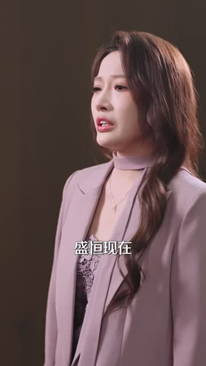 被老婆白月光开除，差点没憋住笑（40 集）热门短剧在线看