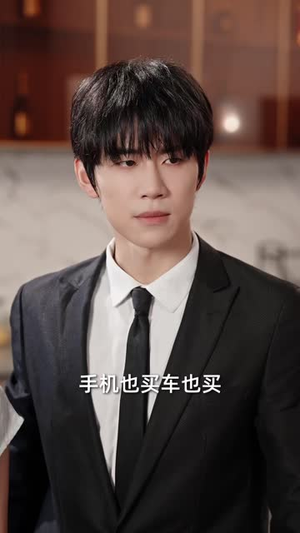 被大骂败家后我放飞了（61 集）短剧也太好看了