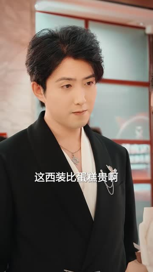 心动恋爱公式（80 集）一口气追完全集