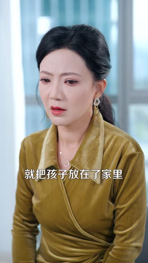 离婚当天，董事长母亲找到我（61 集）热门短剧推广