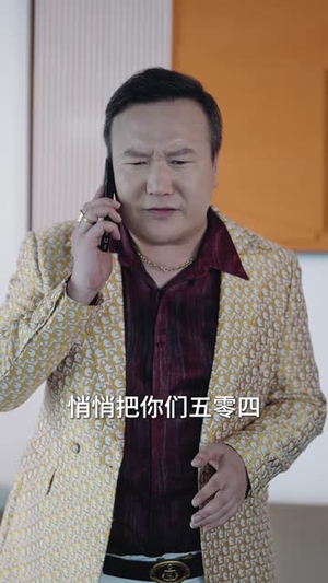 都重生了，这富二代我不装了（80 集）演的怎么样