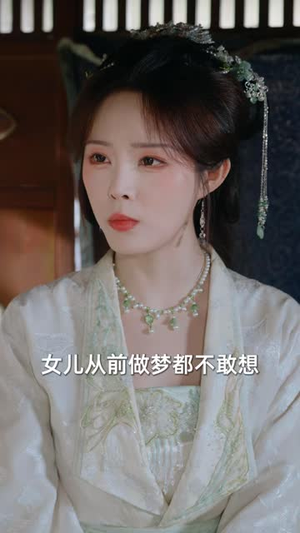 接回真女儿，侯门主母不忍啦（80 集）360网盘观看