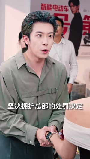 天天作死求离婚，清冷老婆全免疫（42 集）番茄免费短剧