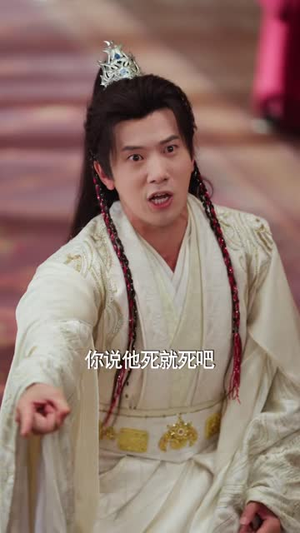 逍遥小王爷(83 集) 逍遥小王爷(83 集)免费短剧就是爽