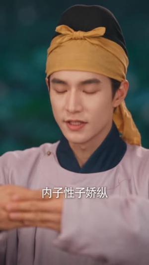 沈郎见我应如是第一季：出阁篇（118集）短剧演员排行榜