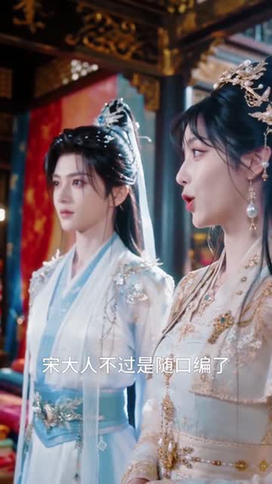 暴君听我心声,爱卿竟是女儿身第一季(169集) 暴君听我心声,爱卿竟是女儿身第一季(169集)第一季