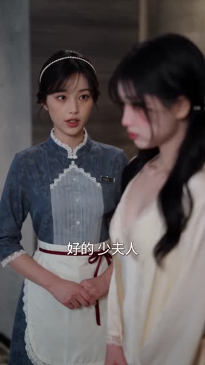 苏小姐独美第二季（136集）短剧视频分享