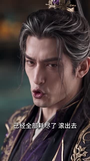 千万别惹他,他老婆比禁忌还凶亿倍第四季(184集) 千万别惹他,他老婆比禁忌还凶亿倍第四季(184集)精彩短剧看全集