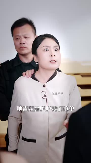 婆婆要抢我公司，我凭SOP称霸行业（62 集）大结局完美收官