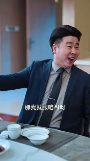 同学会上剥虾，我身份瞒不住了 （40 集）我全都看完了
