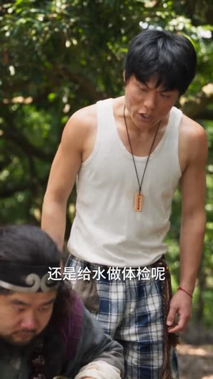 流落荒岛,我靠西游系统完成KPI(74 集) 流落荒岛,我靠西游系统完成KPI(74 集)好看短剧追不停