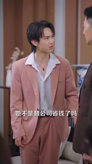 一见知予(103 集) 一见知予(103 集)好看短剧追不停