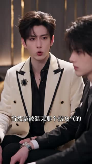 网恋成真:四个崽崽瞒不住了(105集) 网恋成真:四个崽崽瞒不住了(105集)推荐你们也去看