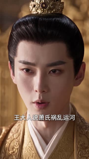 奈何帝王非我不娶第四季江南篇（151集）短剧热门合集