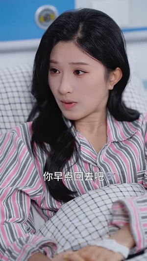 告别错爱，奔赴我的星光（41 集）短剧太精彩