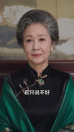 戏精穿成真千金全员攻略中（79 集）精彩短剧热播中
