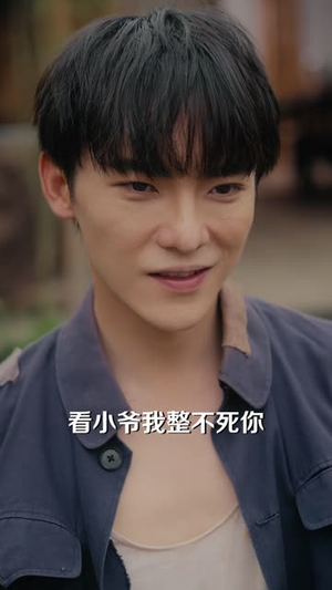 逆袭70，冤大头我不当了（77 集）太逗了
