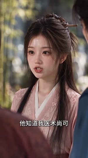 别问，问就是天机不可泄露（294集）高清免费看
