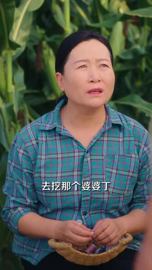 从护林员到猎神:六零逆袭路(79 集) 从护林员到猎神:六零逆袭路(79 集)商战短剧