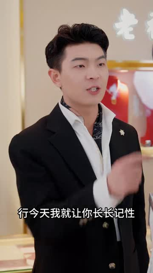 镯碎识人心（52 集）千金