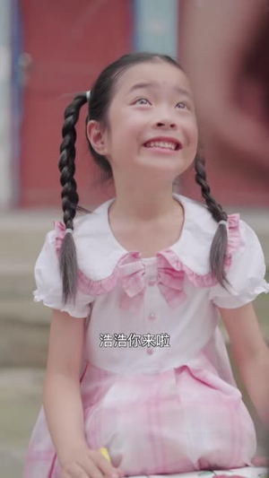 女儿也是手心宝（55 集）在线观看