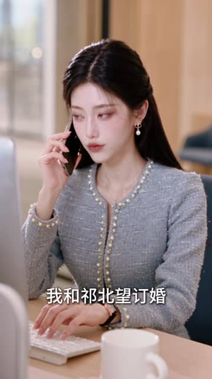 裴先生,你的十六年暗恋露馅了(178集) 裴先生,你的十六年暗恋露馅了(178集)季度爆款短剧