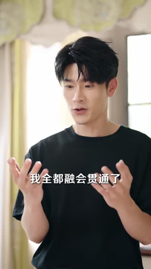 我与冰山总裁心声互通（41 集）赘婿短剧