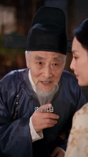 剿匪剿到亲闺女，丞相爹爹崩溃了第二季（129集）原生家庭