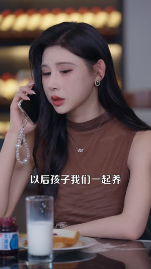 妻子的复仇棋局（32 集）逆袭打脸短剧