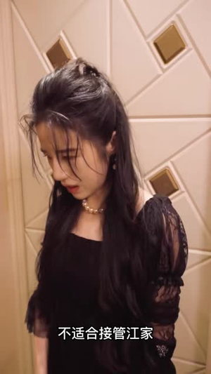 闪婚！高冷总裁真香了（102 集）黑化女主