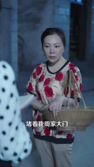窝囊一家出了个硬茬媳妇(38 集) 窝囊一家出了个硬茬媳妇(38 集)看到真相我整个人都麻了