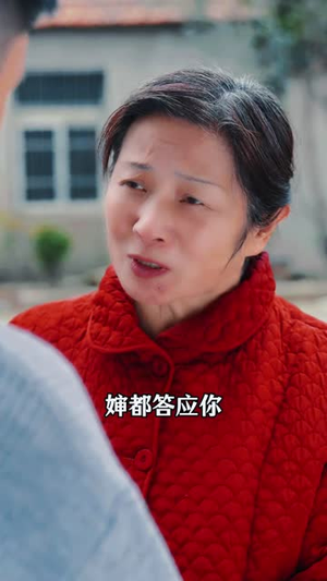 为爱让步（18 集）必看短剧